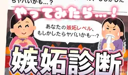 診断やってみたら…