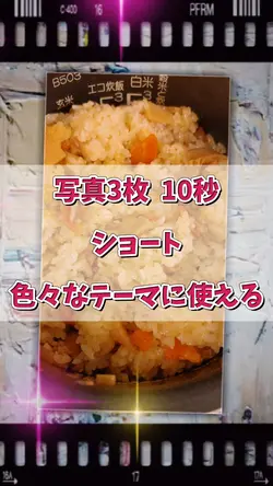 10秒 色々なテーマで使える
