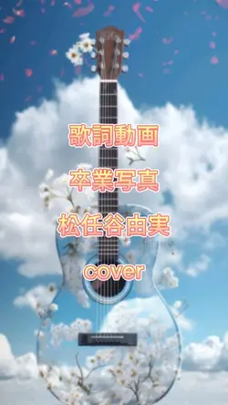 歌詞動画