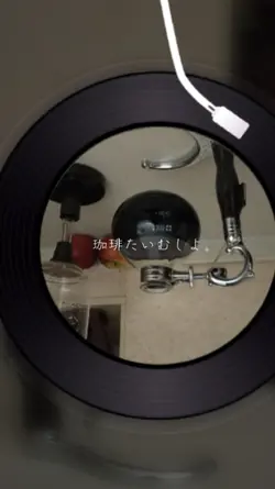 珈琲たいむしよ。