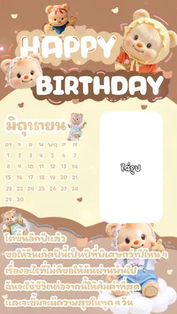 Happy birthday 