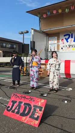 マリンロード350祭り、JADE