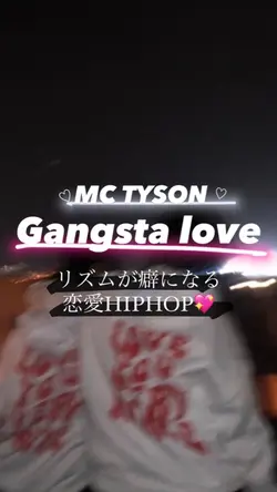 エモい恋愛HIPHOP💖💿