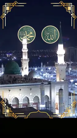 Darood Sharif 