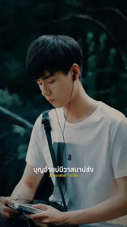 วาสนาพังคี