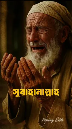 আল্লাহর নামে জিকির 