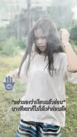 วิธีลงสตอรี่แบบเด็กใต้