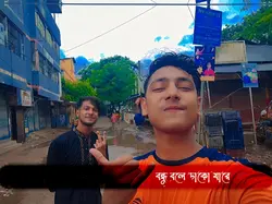 বন্ধু 
