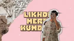 Na Sikha Mene Jeena