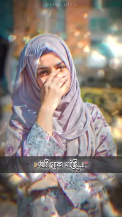 সবাইবাে ছ্যাকা খাইছি