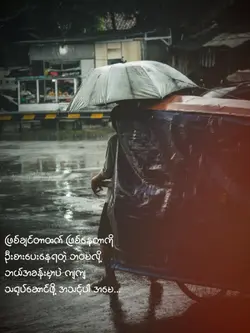 အသင့်ပါဘဝသမားမို့