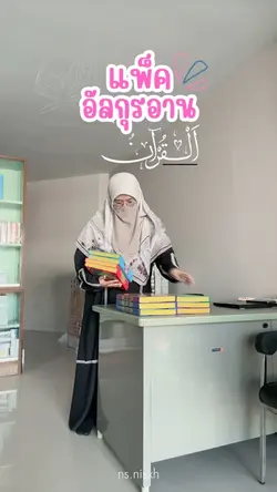 รีสกีมีนัลลอฮฺ