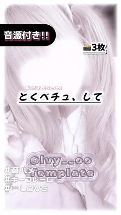 🎵とくべチュ、して