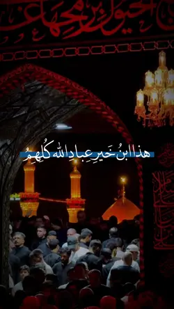 هذا ابنُ فاطمةٍ 