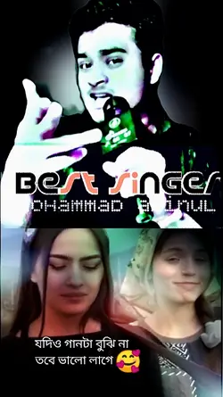 viral song 