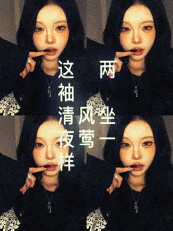 chinese song
