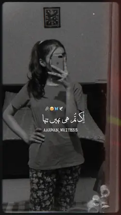 Ek Tum Hi Nahi Tanha
