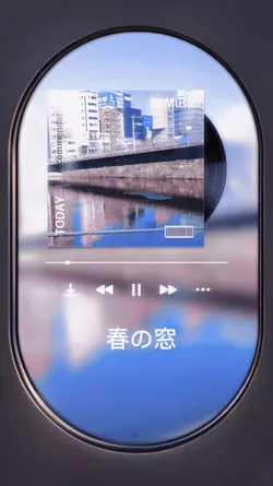 春の窓
ビデオ編集