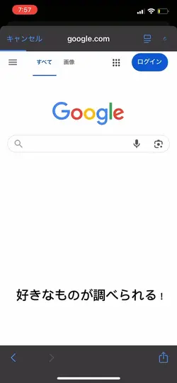 時間制限無視の仕方