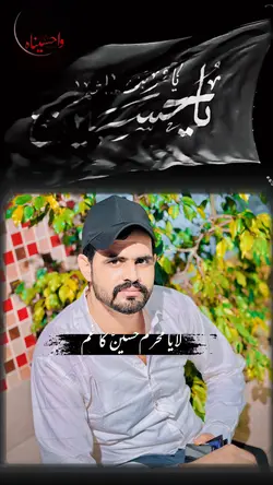 حسین کا غم 