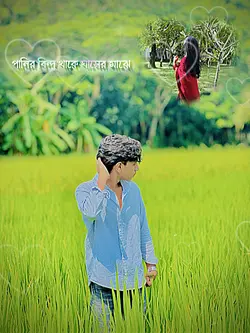তুমি থেকে যেও ✨🩵