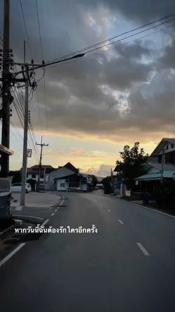 หากวันนี้