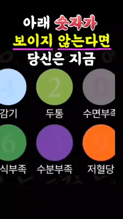 건강테스트