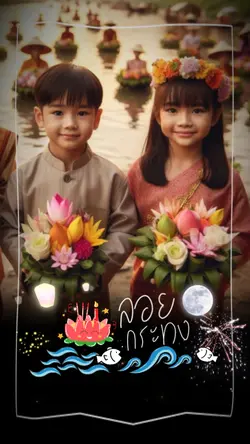 ลอยกระทง |•24/4•|