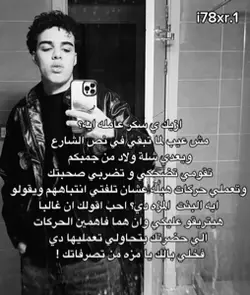 Ya 4a7ta!