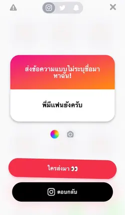 พี่มีเเฟนยังครับngl 