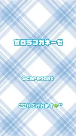 盲目ラブガネーゼ✩.*˚