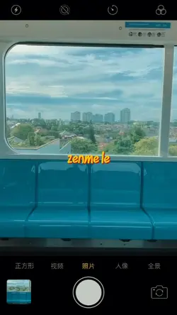 zenme le
