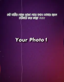 দোয়া করি মায়াবতী 😅💔