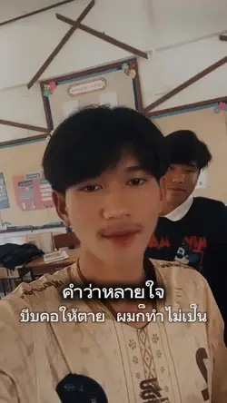 พี่กลับมาแล้วนะหนู