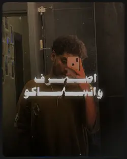 معنديش مشكلة 