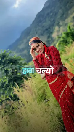 हावा चल्यो सरसर 