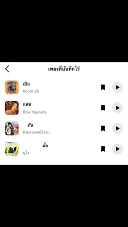 เป็นป่าวว