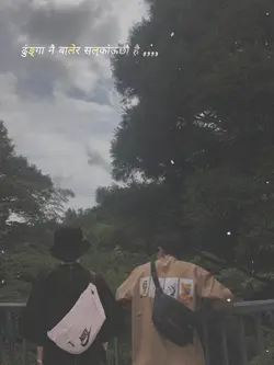 Dhunga nai balera 