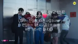 아일릿 럭키걸 신드롬 뮤비 나눔
