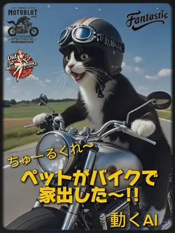 ペットがバイクで走り出す🛵