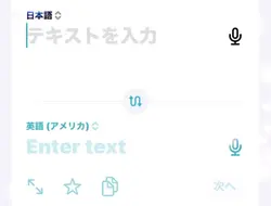 翻訳エモい