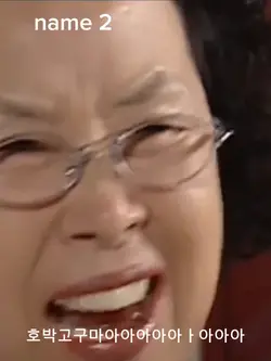 호박고구마