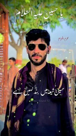 Ya Hussain salam 