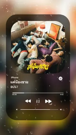 แค่น้องชาย