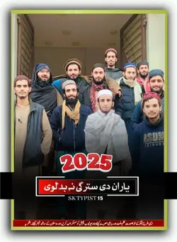2025 New Nazam 