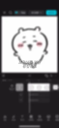 둥킾튜토