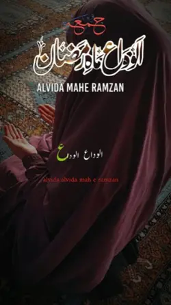 Alvida mahe ramzan