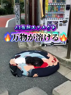Ai万物が溶ける