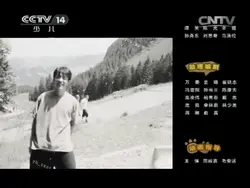 Meme CCTV-CNTV14
