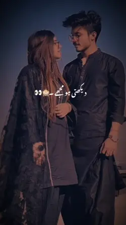 Dekhte ho mujhe